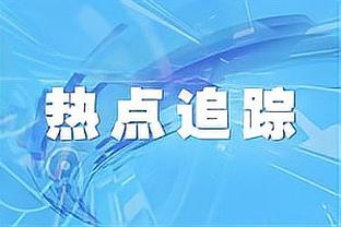 带病出战背靠背？今日湖人客战鹈鹕 詹姆斯提前数小时开始练球